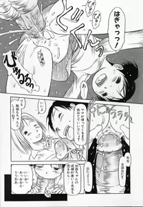 Page 76 of Kamukamu Hibarisou - preview thumbnail