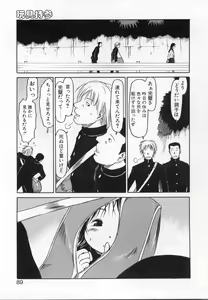 Page 88 of Kamukamu Hibarisou - preview thumbnail