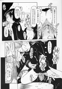 Page 92 of Kamukamu Hibarisou - preview thumbnail