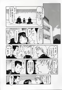 Page 93 of Kamukamu Hibarisou - preview thumbnail