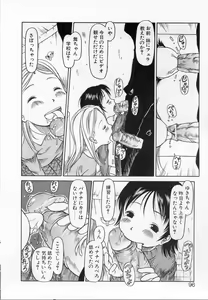Page 95 of Kamukamu Hibarisou - preview thumbnail