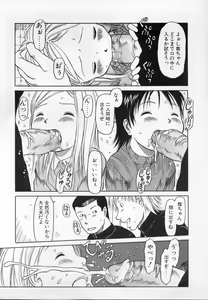 Page 96 of Kamukamu Hibarisou - preview thumbnail