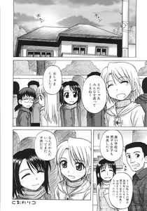 Page 146 of Fundamental/11 - preview thumbnail
