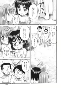 Page 171 of Fundamental/11 - preview thumbnail