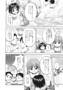 Page 172 of Fundamental/11 - preview thumbnail