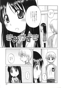 Page 25 of Fundamental/11 - preview thumbnail