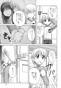 Page 27 of Fundamental/11 - preview thumbnail