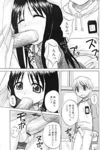 Page 37 of Fundamental/11 - preview thumbnail