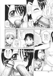 Page 100 of Fundamental/11 - preview thumbnail