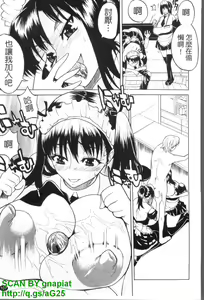 Page 108 of GIANTESS ~DekaJiri DekaChichi no Onna tachi~ | GIANTESS ~豐臀巨乳的少女們~ - preview thumbnail