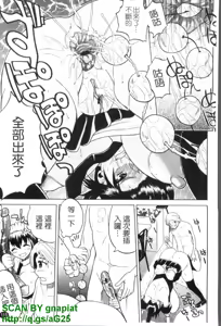 Page 116 of GIANTESS ~DekaJiri DekaChichi no Onna tachi~ | GIANTESS ~豐臀巨乳的少女們~ - preview thumbnail