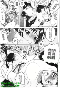 Page 118 of GIANTESS ~DekaJiri DekaChichi no Onna tachi~ | GIANTESS ~豐臀巨乳的少女們~ - preview thumbnail