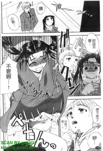Page 131 of GIANTESS ~DekaJiri DekaChichi no Onna tachi~ | GIANTESS ~豐臀巨乳的少女們~ - preview thumbnail