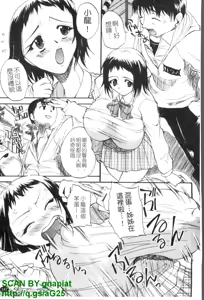 Page 148 of GIANTESS ~DekaJiri DekaChichi no Onna tachi~ | GIANTESS ~豐臀巨乳的少女們~ - preview thumbnail