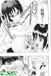 Page 16 of GIANTESS ~DekaJiri DekaChichi no Onna tachi~ | GIANTESS ~豐臀巨乳的少女們~ - preview thumbnail
