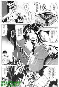 Page 187 of GIANTESS ~DekaJiri DekaChichi no Onna tachi~ | GIANTESS ~豐臀巨乳的少女們~ - preview thumbnail