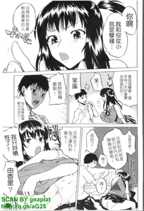 Page 188 of GIANTESS ~DekaJiri DekaChichi no Onna tachi~ | GIANTESS ~豐臀巨乳的少女們~ - preview thumbnail
