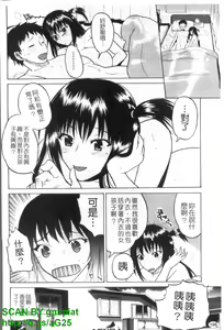 Page 199 of GIANTESS ~DekaJiri DekaChichi no Onna tachi~ | GIANTESS ~豐臀巨乳的少女們~ - preview thumbnail