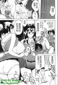 Page 40 of GIANTESS ~DekaJiri DekaChichi no Onna tachi~ | GIANTESS ~豐臀巨乳的少女們~ - preview thumbnail