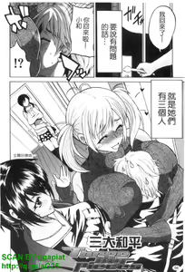 Page 57 of GIANTESS ~DekaJiri DekaChichi no Onna tachi~ | GIANTESS ~豐臀巨乳的少女們~ - preview thumbnail
