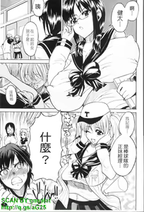 Page 8 of GIANTESS ~DekaJiri DekaChichi no Onna tachi~ | GIANTESS ~豐臀巨乳的少女們~ - preview thumbnail