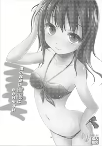 Page 28 of Boku no Tomodachi wa Saimin ni Kakari Yasui - preview thumbnail