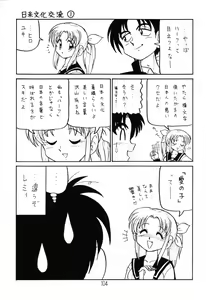 Page 103 of Happatai' Leaf Soushuuhen 1 - preview thumbnail