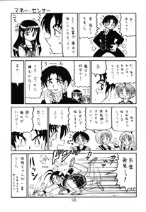 Page 105 of Happatai' Leaf Soushuuhen 1 - preview thumbnail