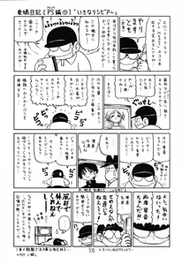 Page 107 of Happatai' Leaf Soushuuhen 1 - preview thumbnail