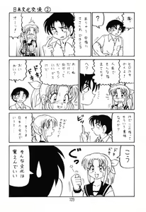 Page 108 of Happatai' Leaf Soushuuhen 1 - preview thumbnail