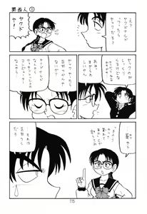 Page 114 of Happatai' Leaf Soushuuhen 1 - preview thumbnail