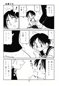 Page 118 of Happatai' Leaf Soushuuhen 1 - preview thumbnail
