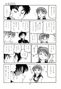 Page 120 of Happatai' Leaf Soushuuhen 1 - preview thumbnail