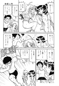Page 12 of Happatai' Leaf Soushuuhen 1 - preview thumbnail