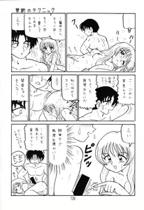 Page 127 of Happatai' Leaf Soushuuhen 1 - preview thumbnail