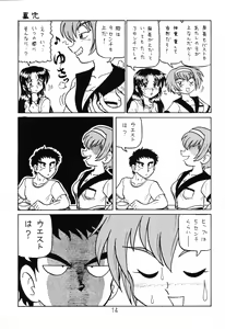 Page 13 of Happatai' Leaf Soushuuhen 1 - preview thumbnail