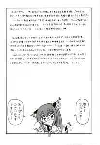 Page 136 of Happatai' Leaf Soushuuhen 1 - preview thumbnail