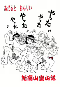 Page 138 of Happatai' Leaf Soushuuhen 1 - preview thumbnail