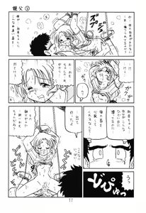 Page 16 of Happatai' Leaf Soushuuhen 1 - preview thumbnail