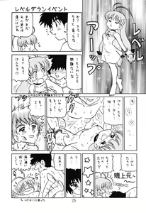 Page 25 of Happatai' Leaf Soushuuhen 1 - preview thumbnail