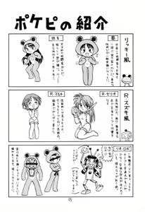 Page 44 of Happatai' Leaf Soushuuhen 1 - preview thumbnail