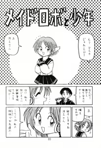 Page 88 of Happatai' Leaf Soushuuhen 1 - preview thumbnail