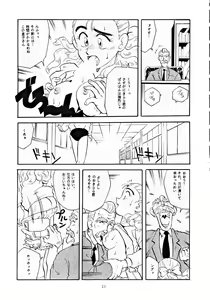 Page 12 of U EXTRA 1 - preview thumbnail