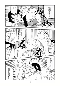 Page 17 of U EXTRA 1 - preview thumbnail