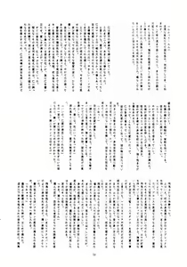Page 37 of U EXTRA 1 - preview thumbnail