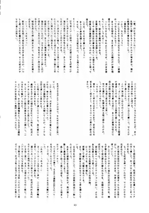 Page 39 of U EXTRA 1 - preview thumbnail