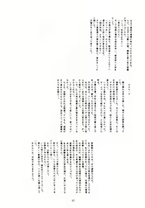 Page 42 of U EXTRA 1 - preview thumbnail