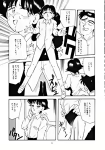 Page 10 of U EXTRA 1 - preview thumbnail
