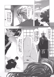 Page 106 of Sakura Ame Wide Ban ~Tomoyo no Nagaiyoru~ - preview thumbnail