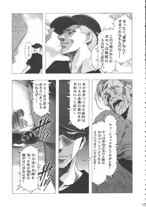 Page 109 of Sakura Ame Wide Ban ~Tomoyo no Nagaiyoru~ - preview thumbnail